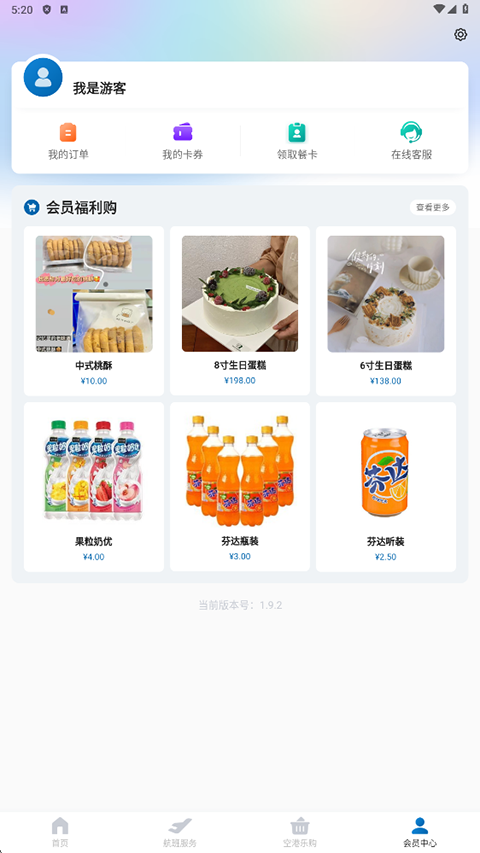 截图3