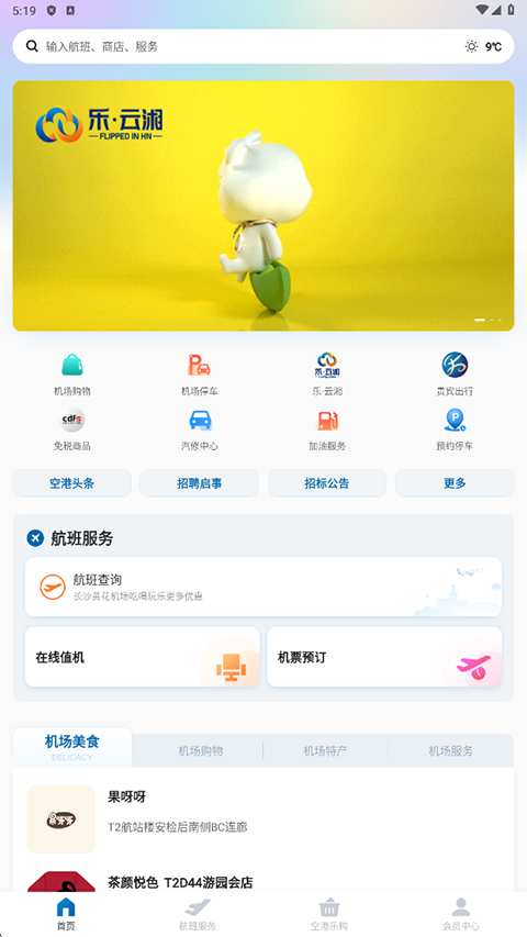 截图4